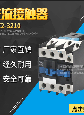 LC1-D交流接触器CJX2-3210/3201银点AC110V 220V 380V24V耐用包邮