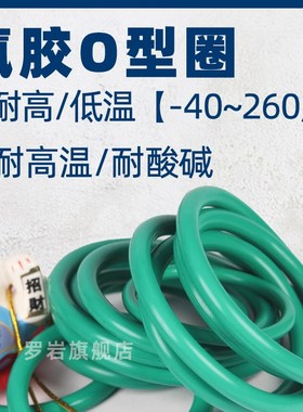外径150-245*耐高温O型密封圈线径8mm 氟橡胶腐蚀油橡胶大尺寸