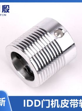 雷殷适用于5400电梯IDD门机皮带轮300PMRL门机马达V30电动机