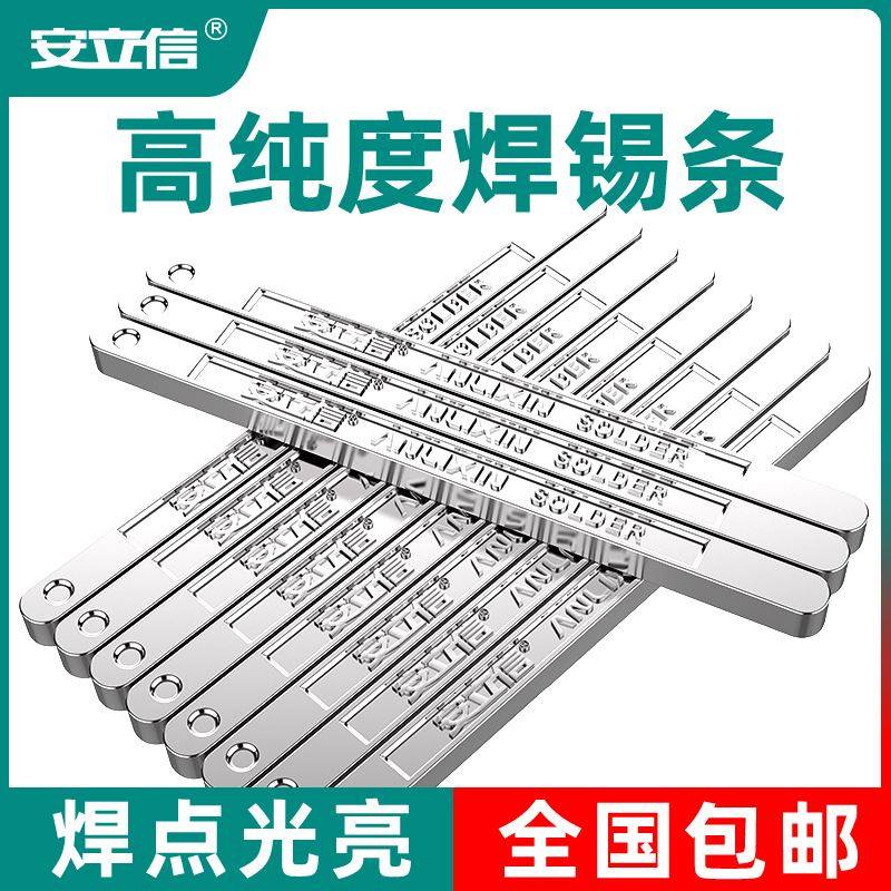 安立信高纯度焊锡条锡锭低熔点电工焊接锡块63有铅焊环保无铅锡棒,标准件/零部件/工业耗材,输送带/传送带,淘宝优惠券,粉丝福利购,淘宝优惠卷