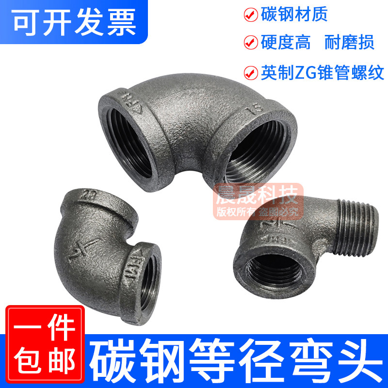 迈克黑碳钢管件蒸汽用管件内外丝弯头内螺纹丝口弯头变径异径弯头,标准件/零部件/工业耗材,输送带/传送带,淘宝优惠券,粉丝福利购,淘宝优惠卷