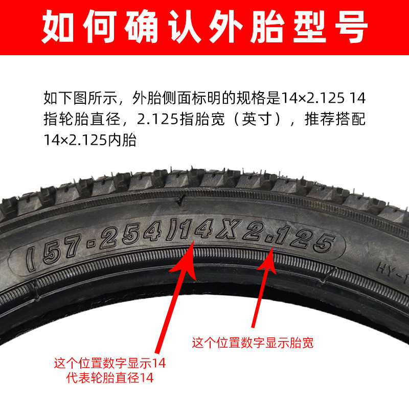 凤凰自行车内外胎12/14/16/18/20寸轮胎儿童单车配件山地童车外带