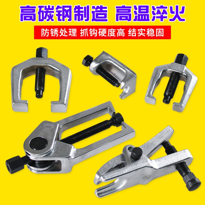 欧式日式球头取出器可换汽车拉拔器球头拉马拆卸工具汽车维修工具