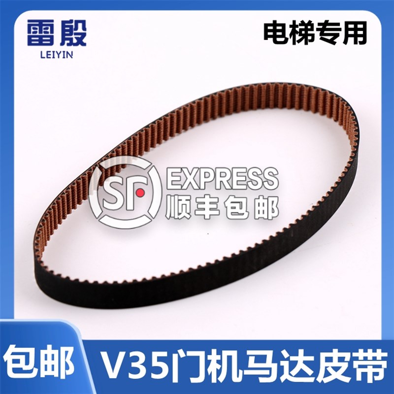 V35门机马达皮带雷殷适用于5500电梯配件DDE-V35.3齿形带59350600