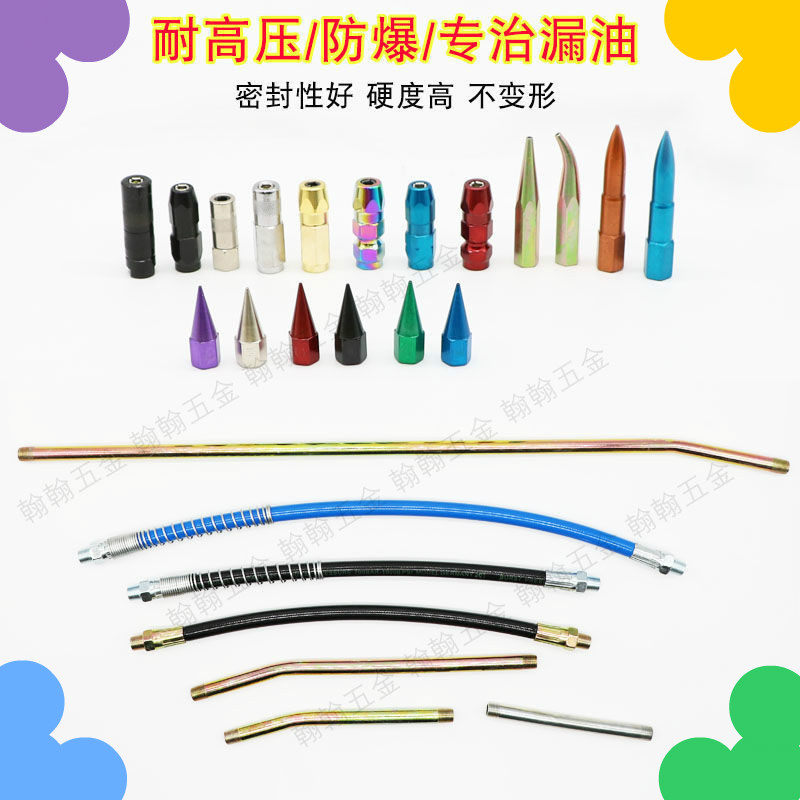 高压尖头平头黄油嘴配件手动电动黄油枪通用黄油枪配件黄油枪抢嘴,农机/农具/农膜,灌溉工具,淘宝优惠券,粉丝福利购,淘宝优惠卷
