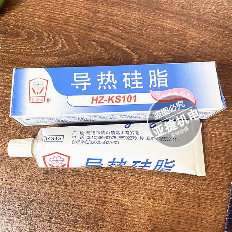 无锡百合花 固态继电器 导热硅脂 白色绝缘硅脂导热膏 HZ-KS101