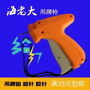 包邮服装尼龙胶针吊牌枪海老大透明黑色白色工字枪针排针塑料子弹