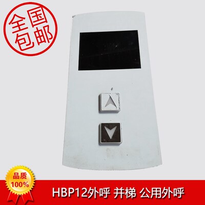 西子奥的斯电梯并梯外呼HBP12显示板LMBND430DT-MK/HBP12-BND黑屏