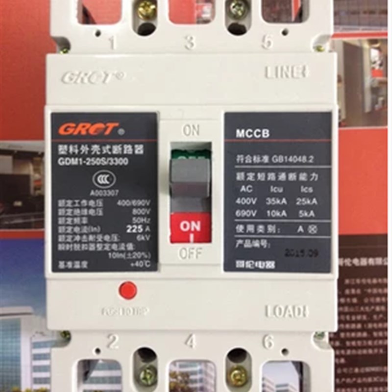 正品GDM1-250S/2300哥伦100A空气开关GDM1-250S塑壳断路器200A250