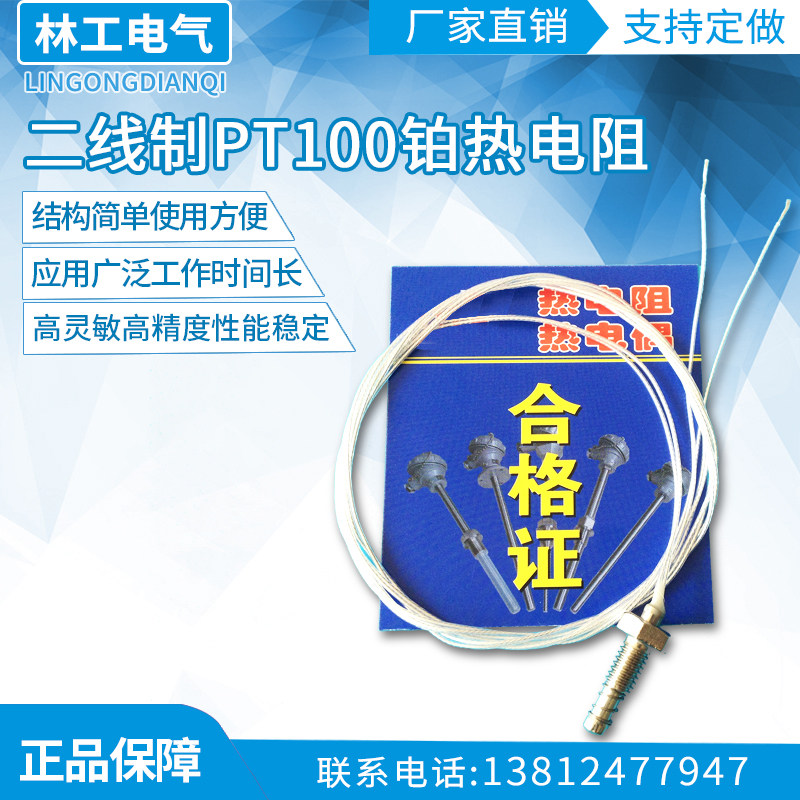 锣钉偶 高温线 螺钉热电阻,分度号PT100,铂电阻探头M6M8,搬运/仓储/物流设备,其他起重搬运设备,淘宝优惠券,粉丝福利购,淘宝优惠卷