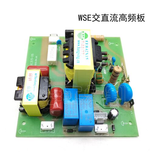 WSE-315B交直流铝焊机高频引弧板 高压打火板 WSEM高频板
