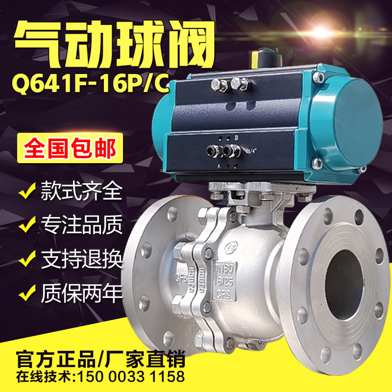气动球阀不锈钢高温高压水气体油品蒸汽防爆切断调节阀门碳钢法兰