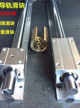 圆柱导轨开口箱式石墨铜套直线滑块轴承座SBR12 16 20 25 30 40UU