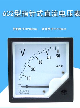 6C2 型指针式直流电压表 6C2-V 250V 450V 500V 1.0KV 50V 100V