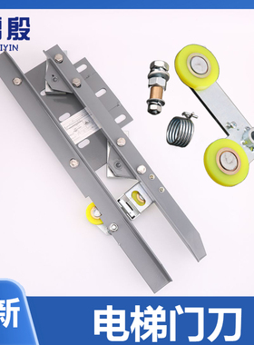 适用华升富士达电梯轿门门刀轮7字型轮自闭轮弹簧螺杆5238AACC1-A