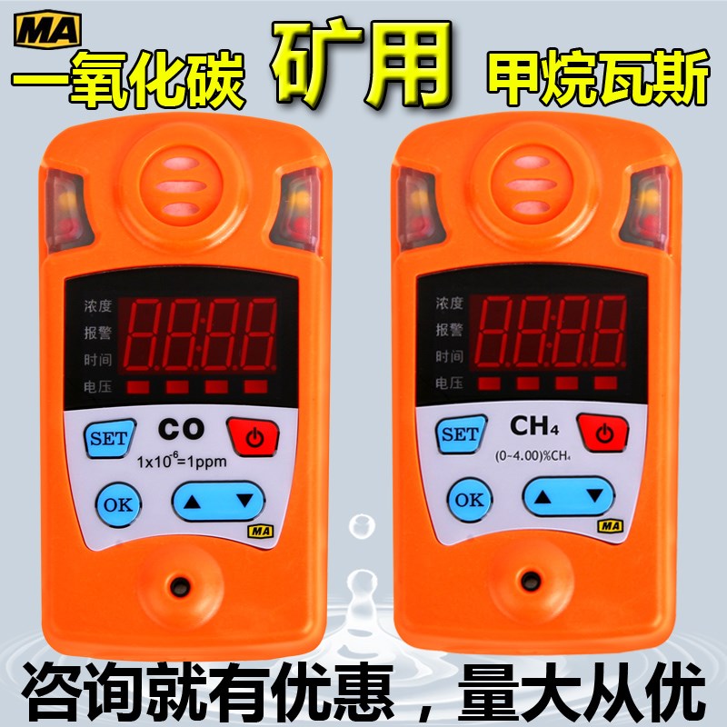 矿用JCB4甲烷检测报警仪煤矿瓦斯CTH1000一氧化碳检测仪CO2测定器