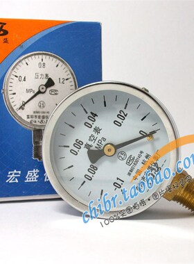 Y-60 Z-60真空表-0.1-0MPA 负压表 微压表 真空压力表 压力真空表