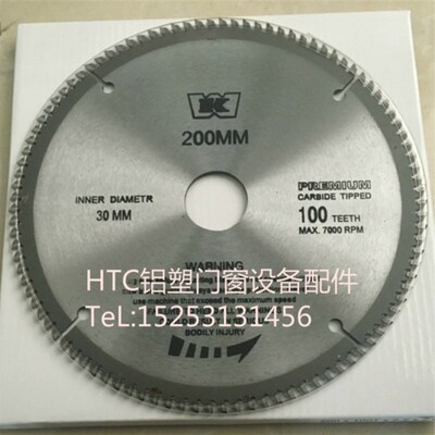 优质压条锯锯片210mm*30mm*100齿锯片塑钢铝合金门窗加工设备配件
