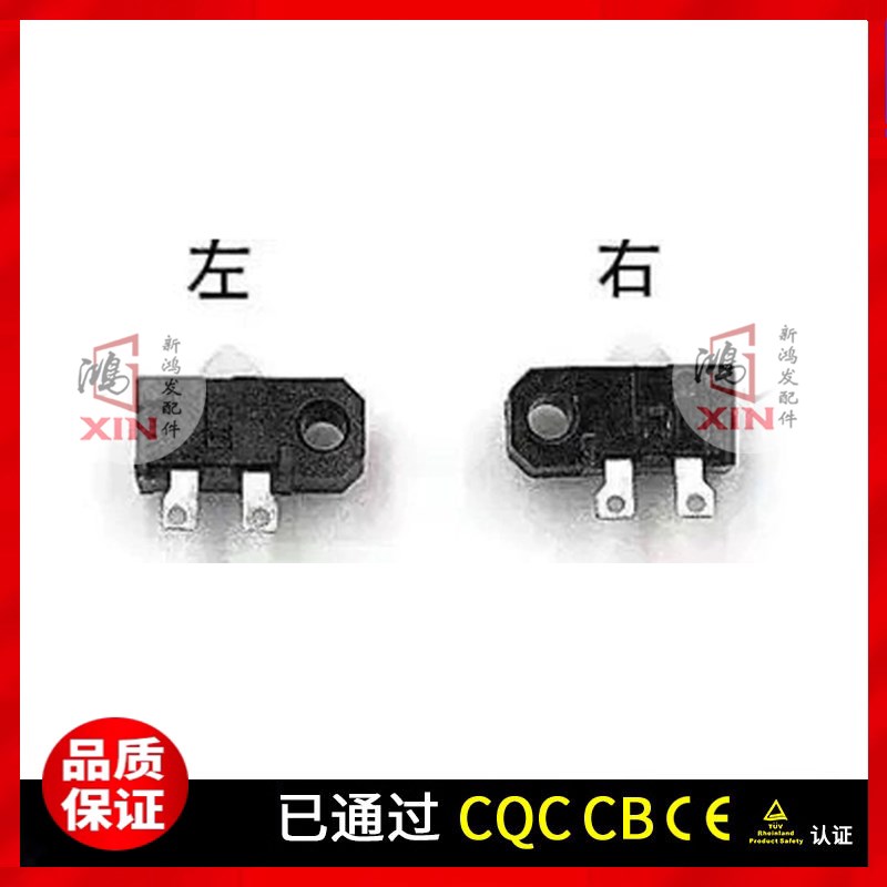 理想EV2550/2560/2590/CZ180/ZV180裁纸 A17-209 ES2561C切刀开关