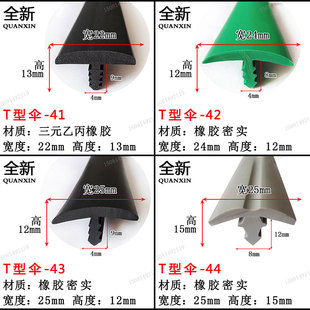 丁字型卡条t型填缝条缝隙收口条嵌入式墙体桌面封边条 光伏板卡条