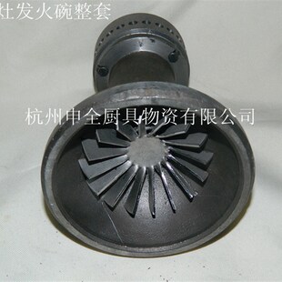 柴油气化灶发火碗 分火翅 分火叶片 进风底座 稳火圈 气泵灶炉头
