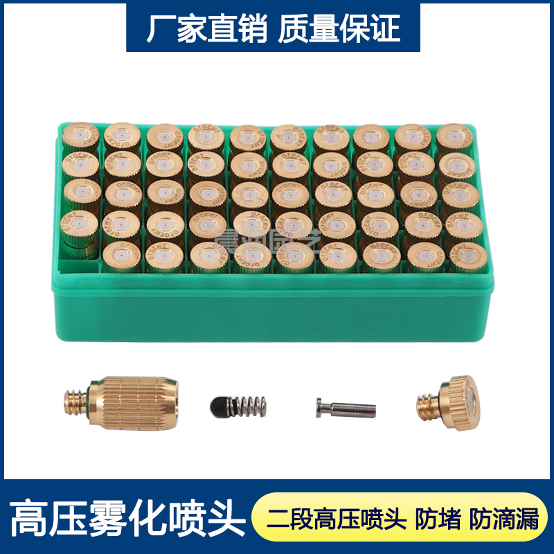 直销3/16高压雾化喷头 除尘加湿器喷雾 纺织厂养殖场降温防滴喷嘴