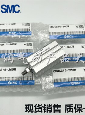 SMC薄型气缸CQSB20/CDQSB20-5D-10-15-20DM-25-30D-35-40-45-50DM