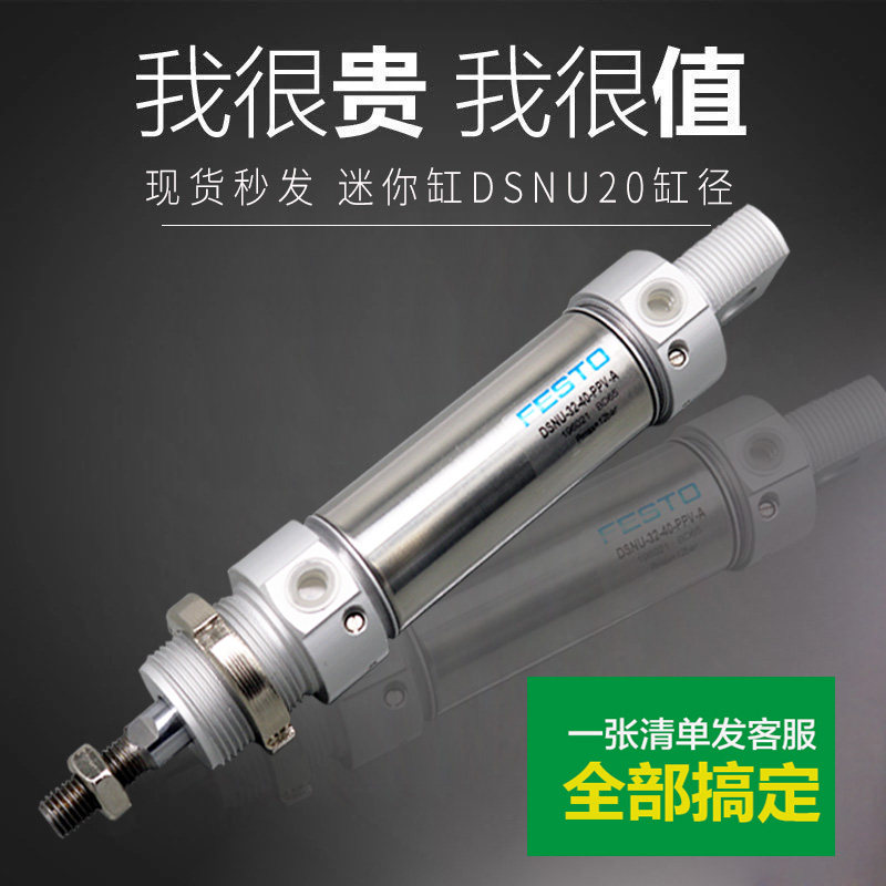 费斯托FESTO迷你气缸DSNU20-25/50/75/100/125/150/175/200-PPV-A,搬运/仓储/物流设备,其他起重搬运设备,淘宝优惠券,粉丝福利购,淘宝优惠卷