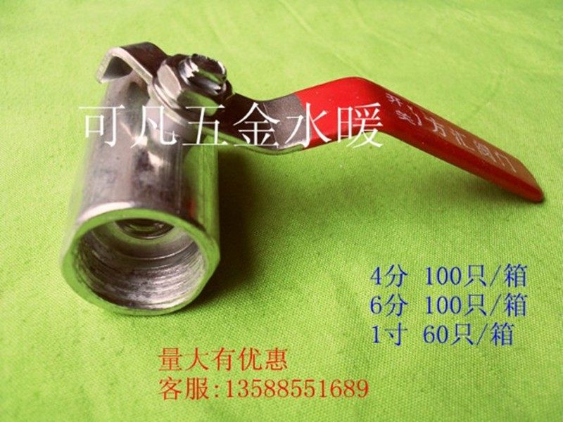 直销双内丝广式球阀4 6分1寸铁球阀电镀银色铁球阀铁杆铁球铁手柄