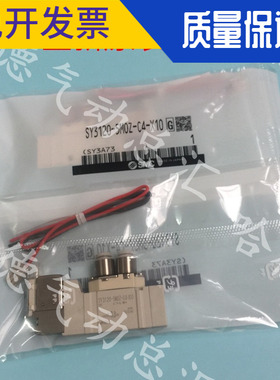 SY5220-5HZ-C6 全新原装正品日本SMC电磁阀 SY5220-5LD-C6