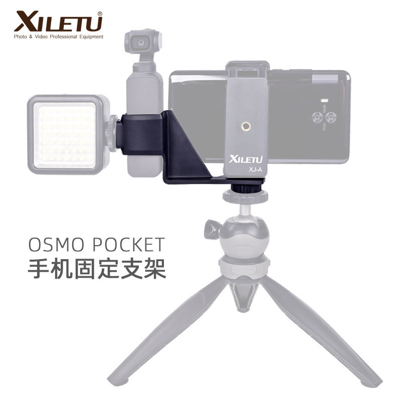 喜乐途OP-6 大疆灵眸osmo pocket口袋云台相机配件拍照摄影三脚架,农机/农具/农膜,灌溉工具,淘宝优惠券,粉丝福利购,淘宝优惠卷