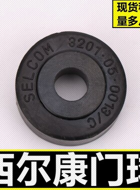 全新原厂西尔康门球西尔康门锁限位轮SELCOM3201050013/C