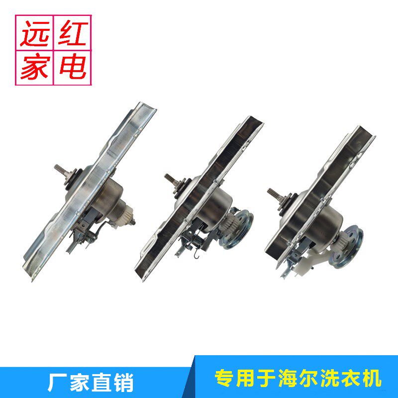 海尔洗衣机离合器总成全自动双动力03080/5973/7792/1988减速配件