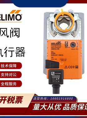 搏力谋LMQ24A/-SR NMQ24A/-SR SMQ24A/SMQ24A-SR 快速风阀执行器