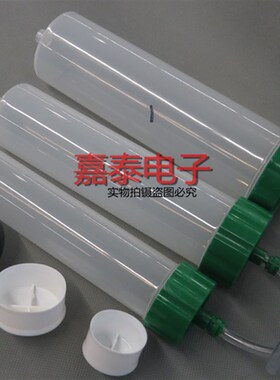 点胶针筒点胶机配件灌胶针管针头100CC200CC300CC500CC打胶针筒