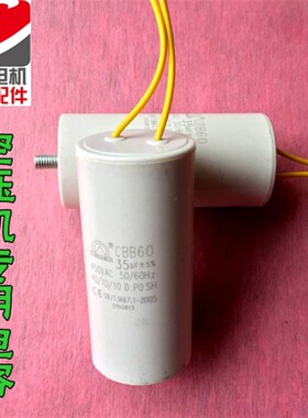 35UF气泵电容器空压机用电容器cbb61