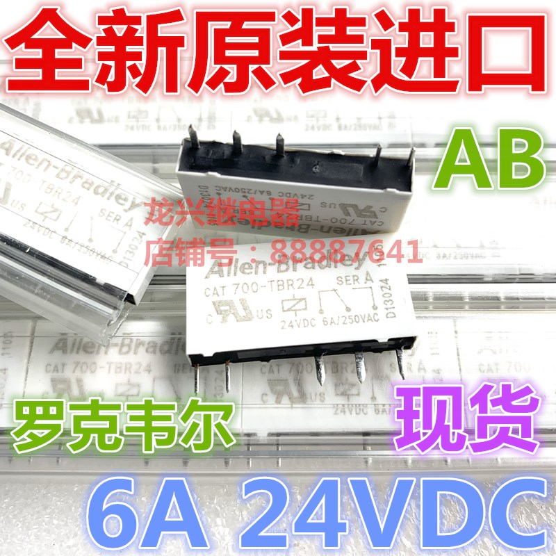 全新 CAT 700-TBR24 -TBR12 -TBR5 -TBR60  24VDC 6A德国AB继电器