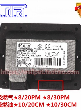 燃烧机高压包 FIDA飞达线圈点火变压器8/20 8/30PM 10/20 10/30CM