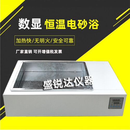 电砂浴DK-1.5/2数显不锈钢电热恒温砂浴锅实验室用电砂浴400*300