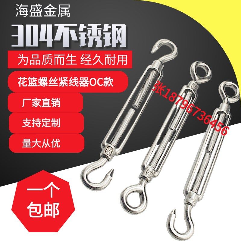 304不锈钢花篮螺丝钢丝绳绳索拉紧紧线OC圈钩开体花兰螺栓收紧器,3C数码配件,USB多功能数码宝,淘宝优惠券,粉丝福利购,淘宝优惠卷