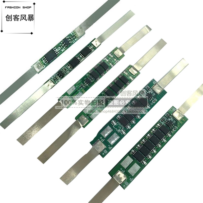 1S一串3.7V 18650锂电池充放电保护板