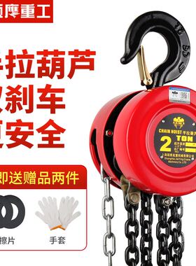 颉鹰 手拉葫芦小型3T5手动吊机铁3米6m环链吊葫芦1吨2t10起重倒链
