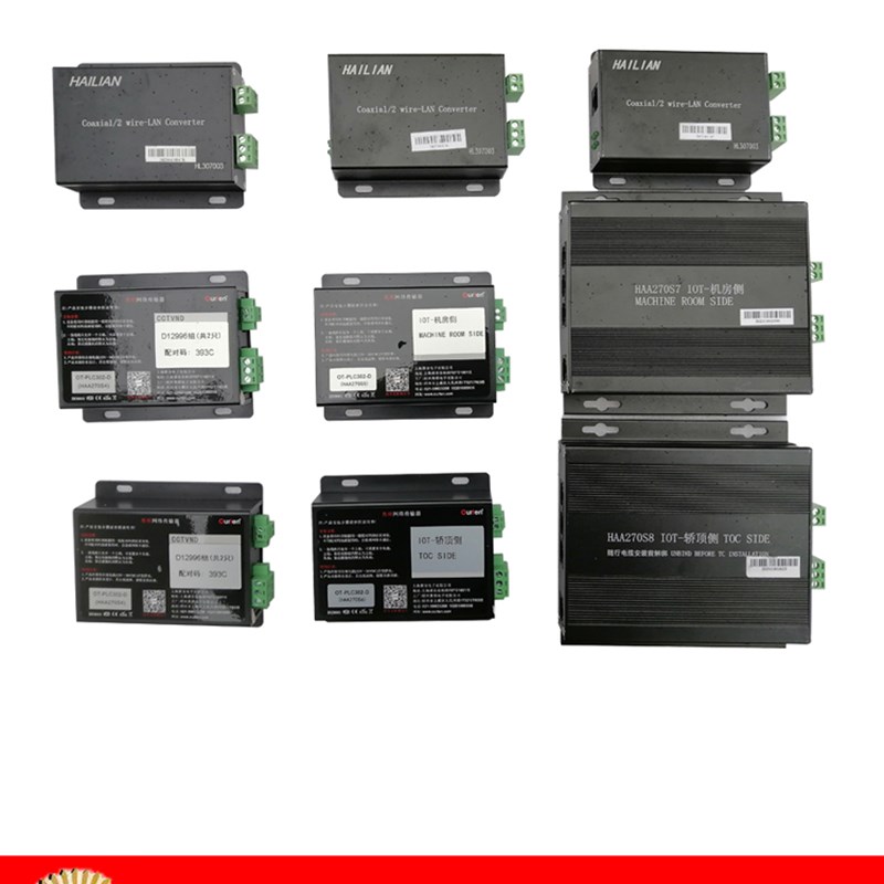 奥的斯电梯网络传输器转换器OT-PLC302-D HAA270S1/2/3/4/5/6/7/8