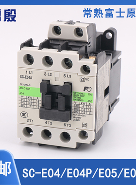 常熟富士电梯接触器SC-E04P E05P E05AM01 ACDC110V 220V 24V直流