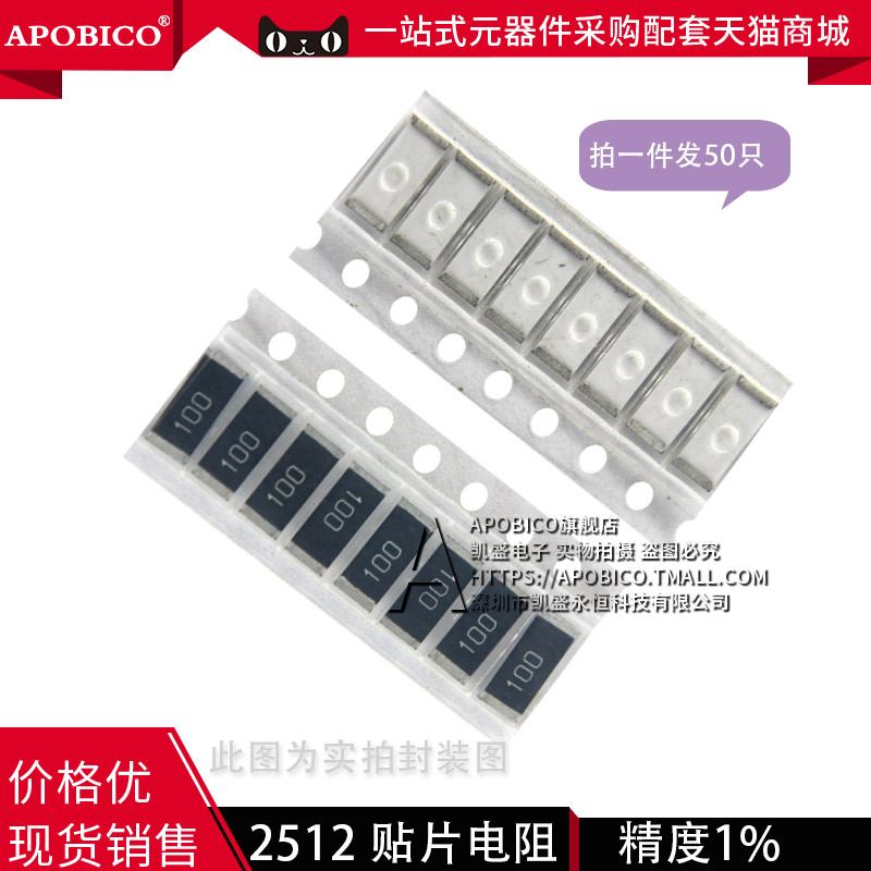 2512电阻  0.5R 5.1R 47K 100K 精度5%