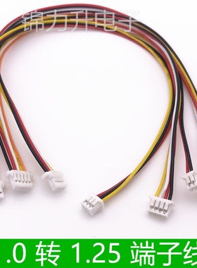 1.0转1.25mm间距电子线连接线转接线端子线转换线线束2P3P4P5P6P