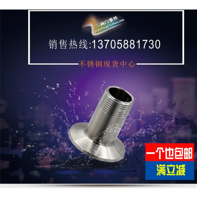 304不锈钢卫生级快装外丝螺纹接头卡箍式快装接头外牙卡盘外丝接