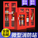 微型消防站灭火器箱工地消防器材柜全套应急物资柜子消火栓消防柜