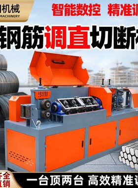 钢筋调直机数控全自动千吨王液压变频圆螺纹钢筋校直拉直机矫直机