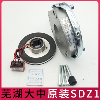 芜湖大中机电原装SDZ1-08-15-30-40-80-150电磁失电制动器YEJ刹车